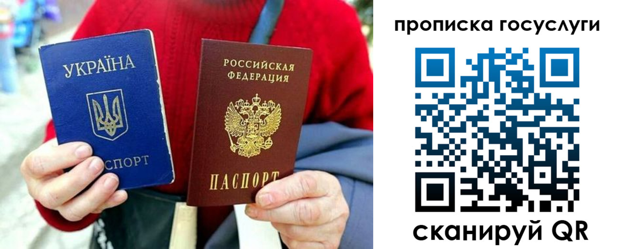 временная прописка в Томске