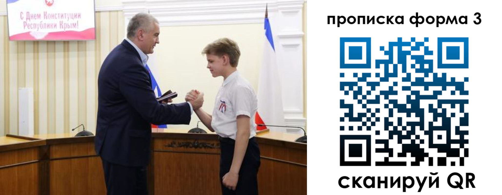 временная регистрация для школы в Томске