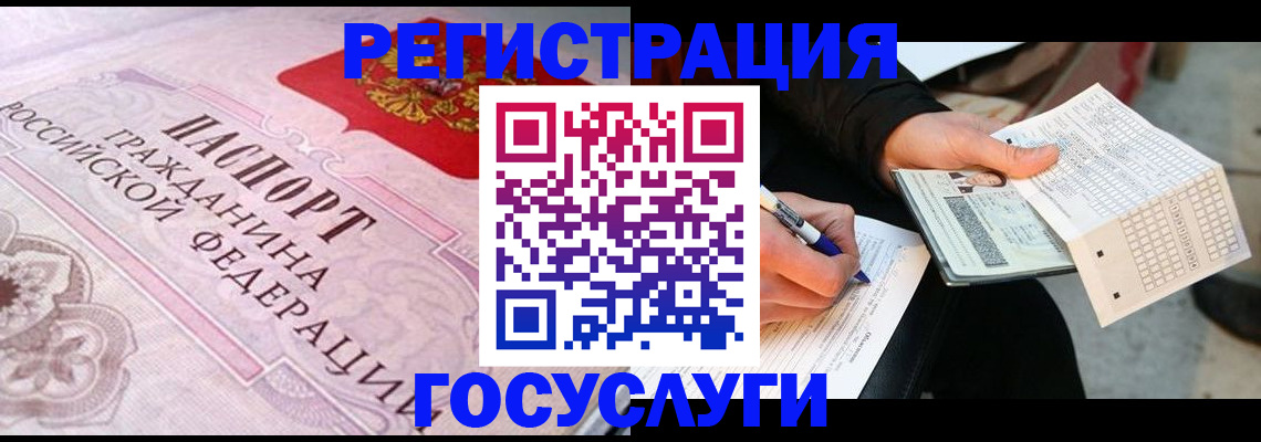 прописка для работы в Томске