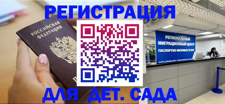 где прописаться в Томске